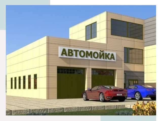Проектирование современных автомоечных комплексов в Борзе